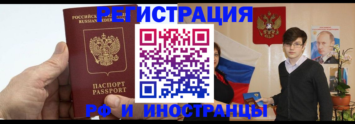 временная регистрация недорого в Зеленодольске