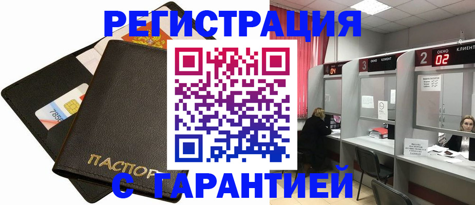 временная регистрация недорого в Зеленодольске