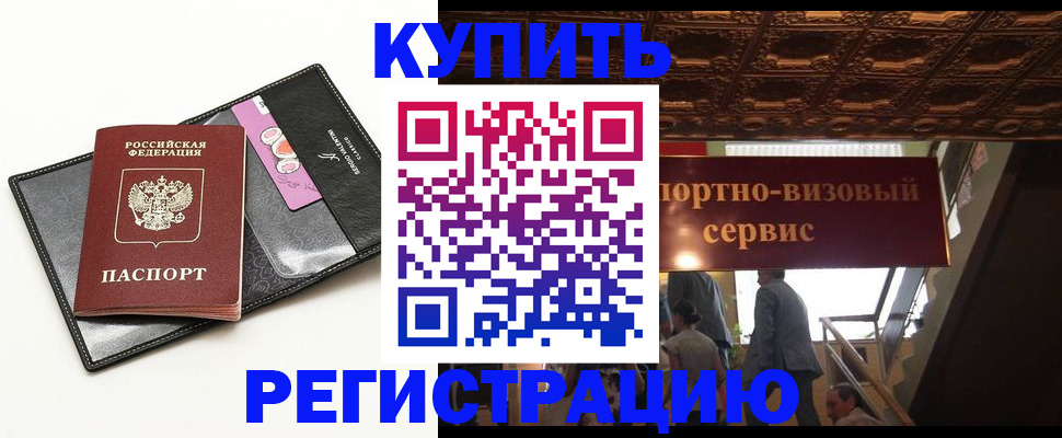 прописка для школы в Зеленодольске