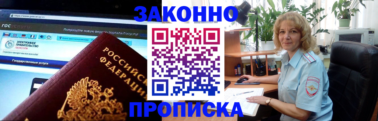 прописка ребенка в Зеленодольске