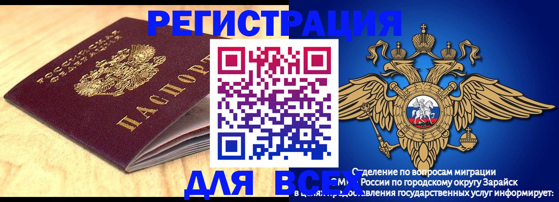 прописка ребенка в Зеленодольске