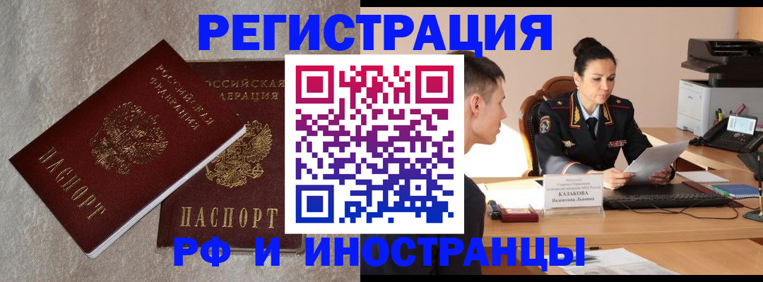 временная регистрация законно в Зеленодольске