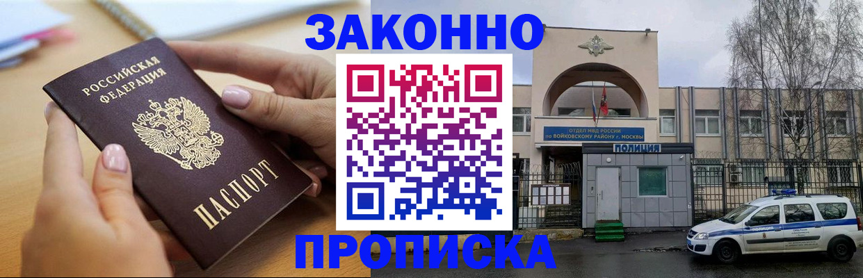 временная регистрация недорого в Зеленодольске